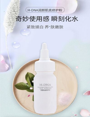 H-DNA（修护粉）